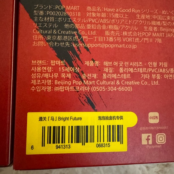 Have a Good Run Series - Dimoo (Bright Future) - Picture 2 of 5